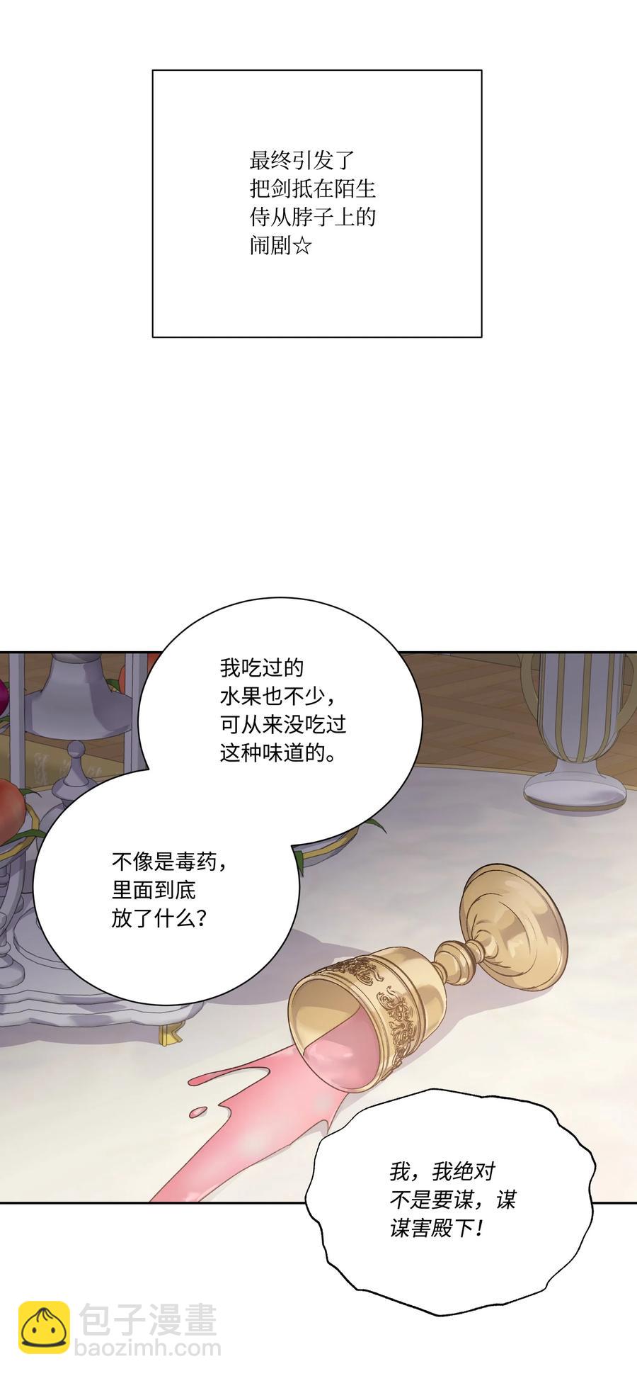 45 他逃他追(1/2)-第44话