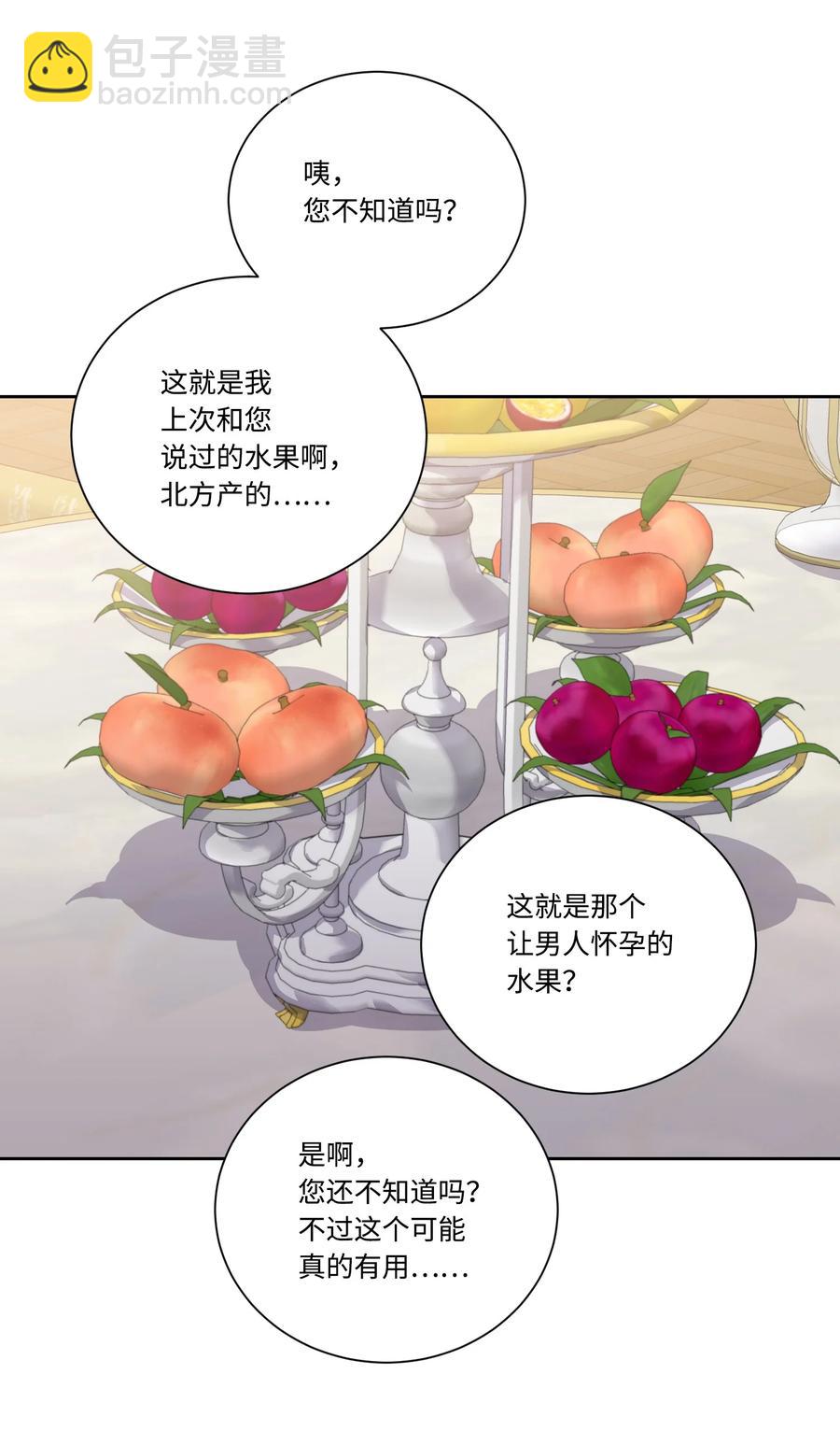 45 他逃他追(1/2)-第44话