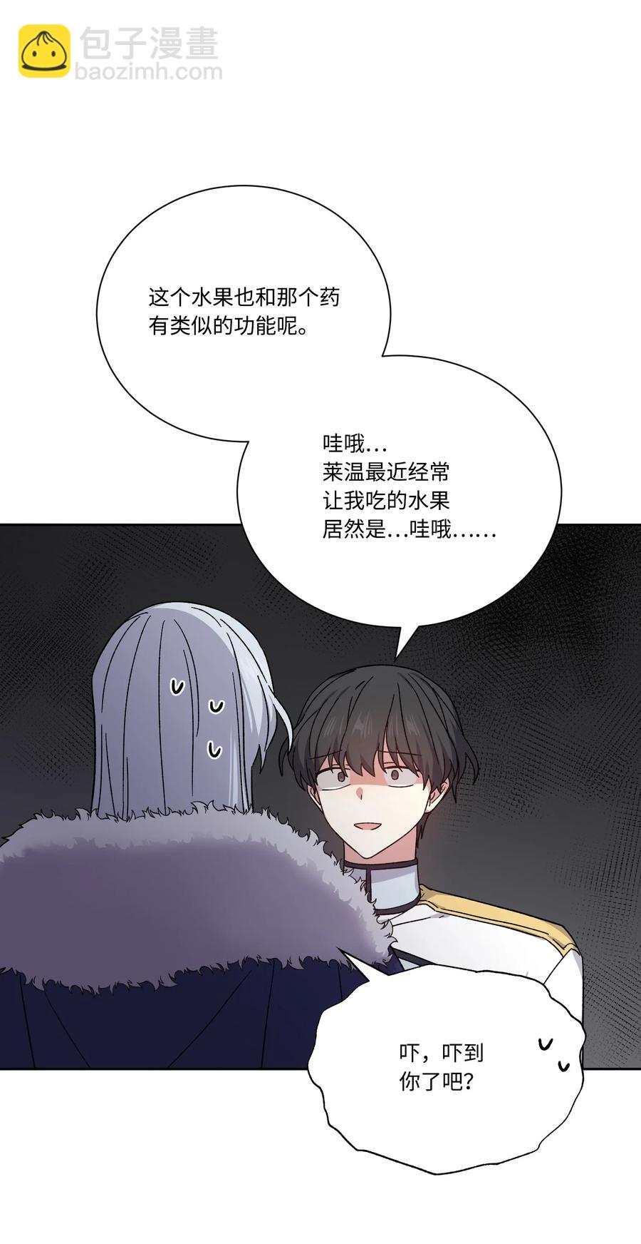 45 他逃他追(1/2)-第44话