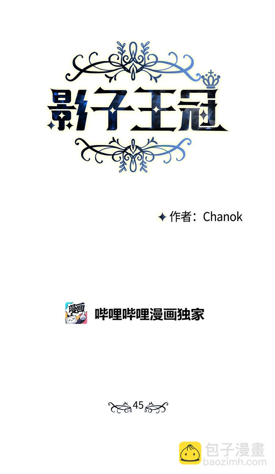 45 他逃他追(1/2)-第44话