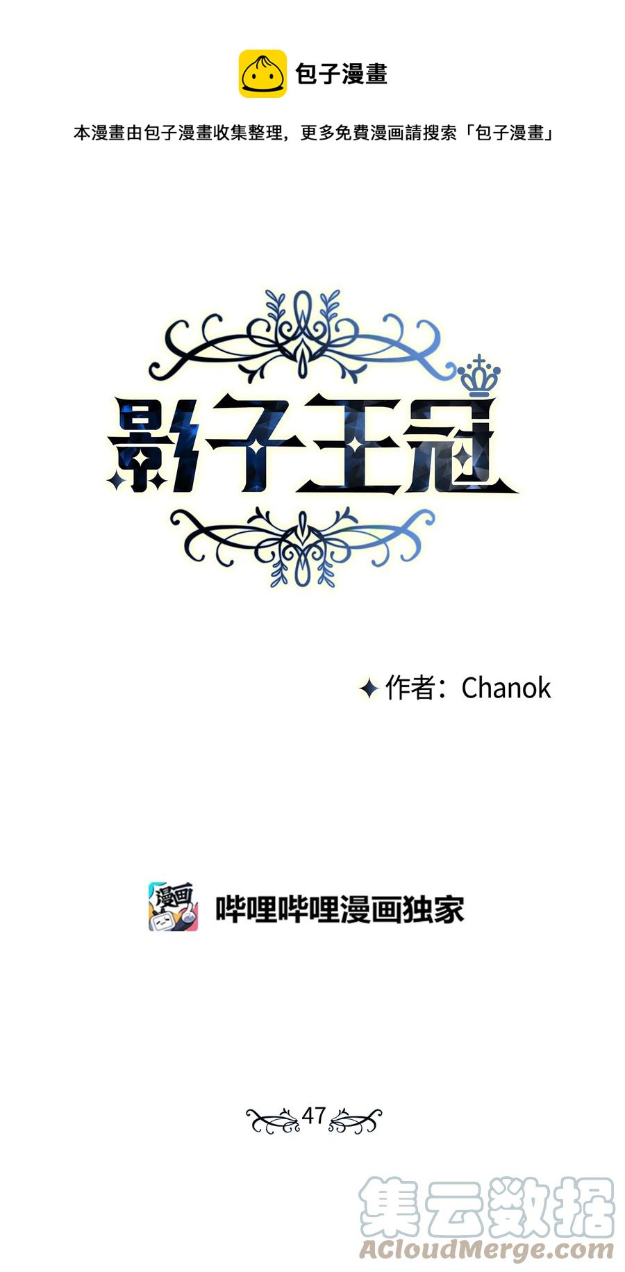 47 皇帝也穿过来了？(1/2)-第46话