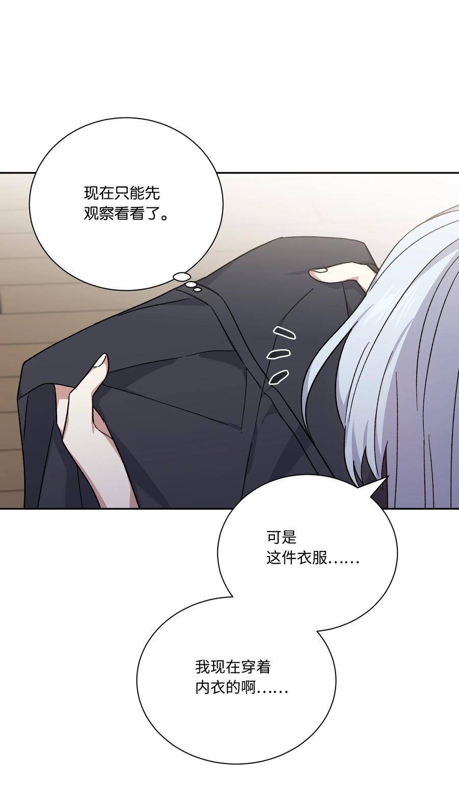 47 皇帝也穿过来了？(1/2)-第46话