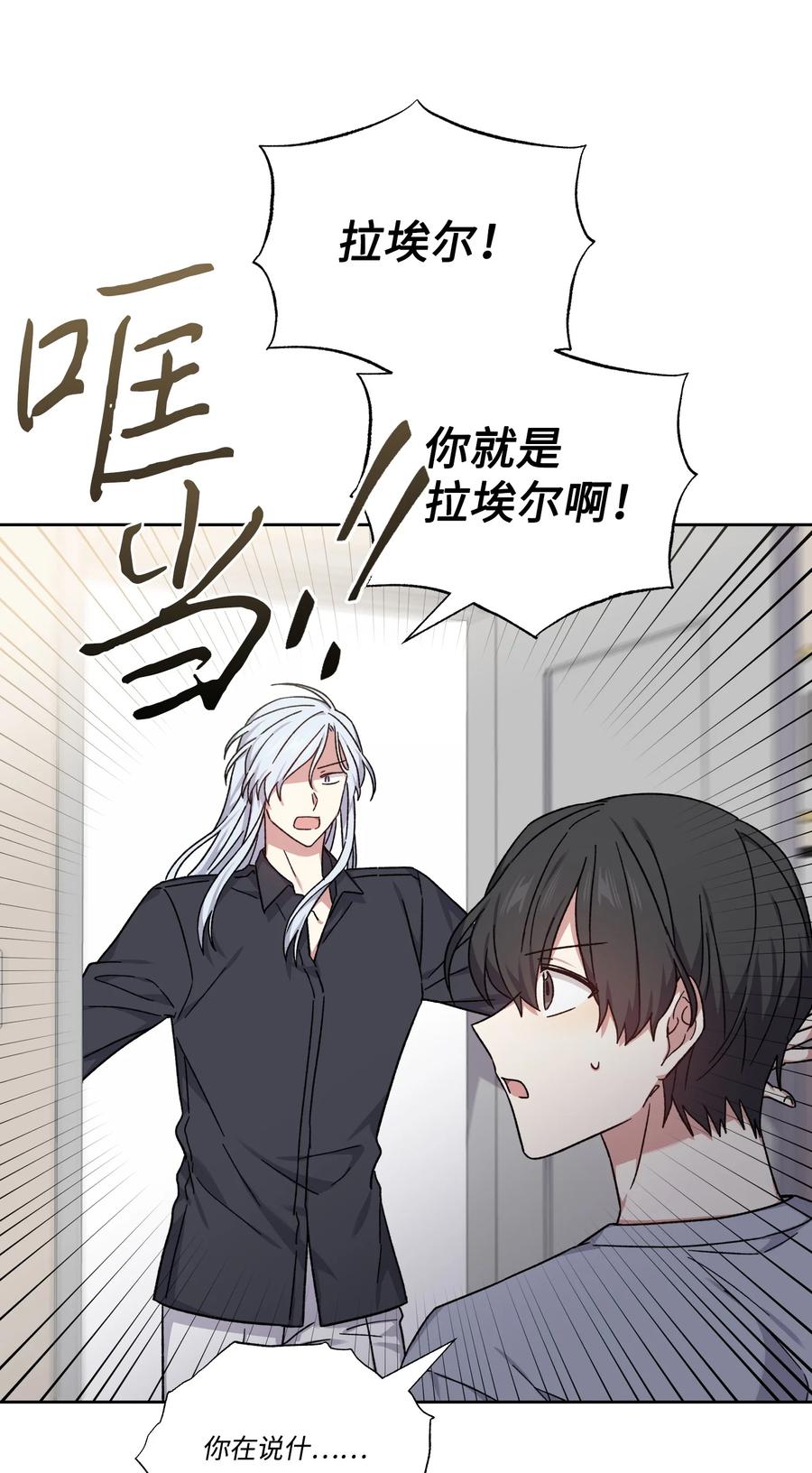 47 皇帝也穿过来了？(1/2)-第46话