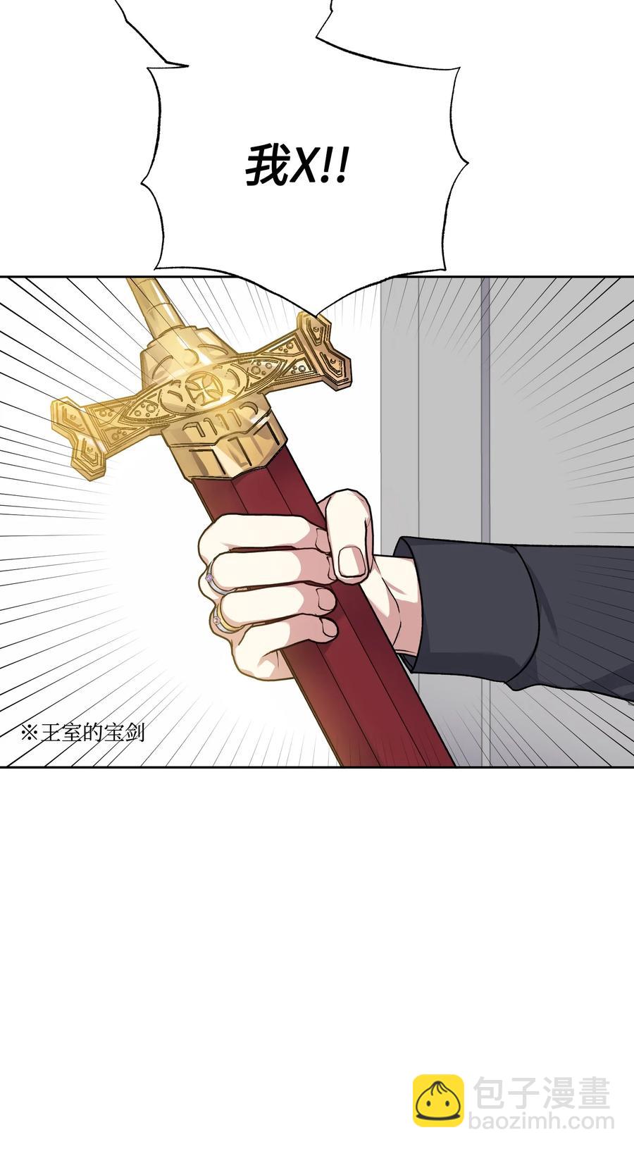 47 皇帝也穿过来了？(1/2)-第46话