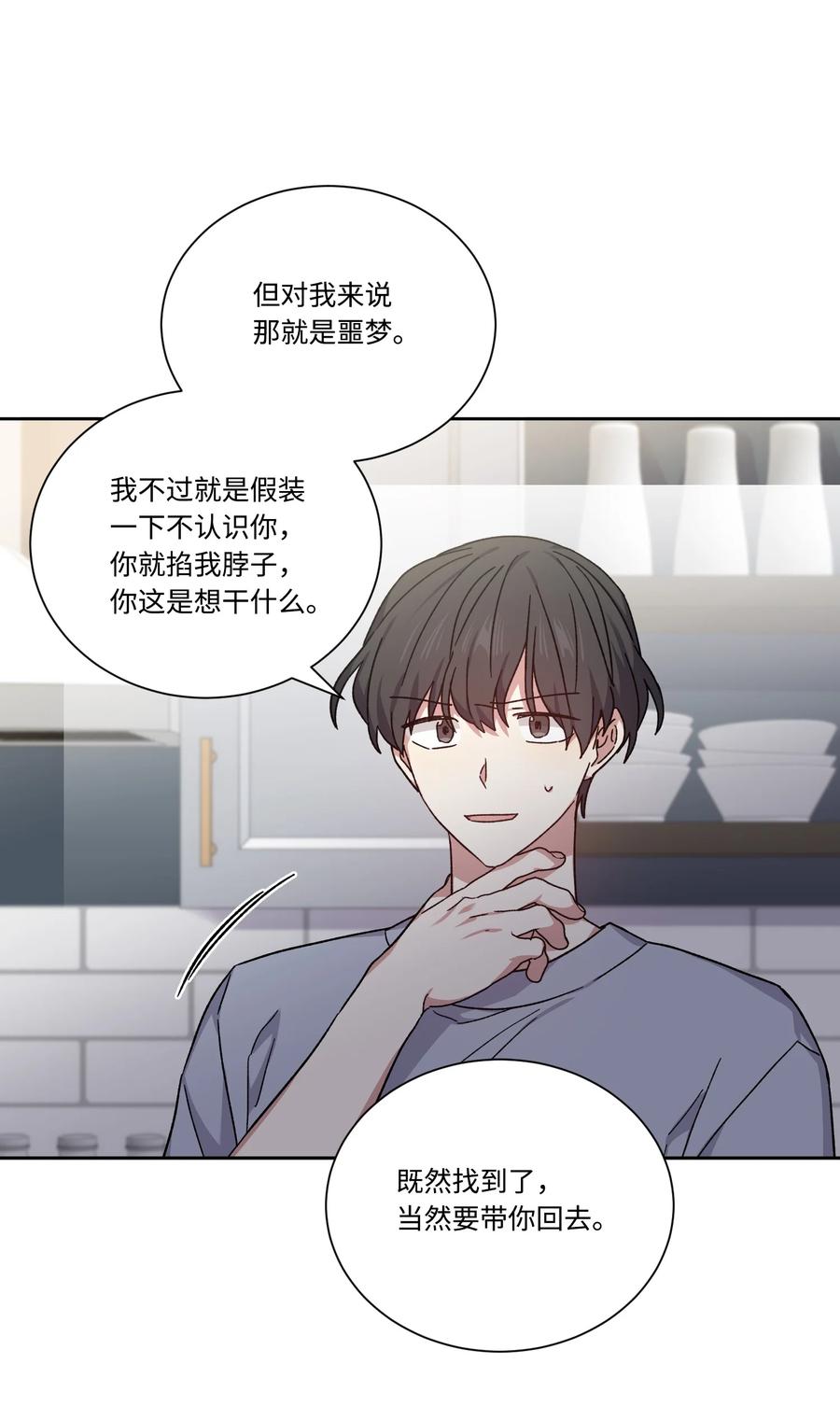 47 皇帝也穿过来了？(1/2)-第46话