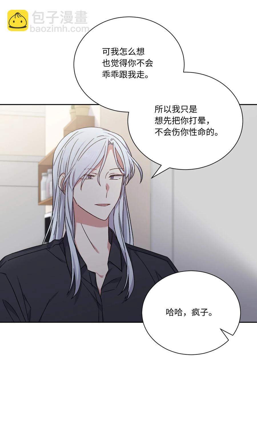 47 皇帝也穿过来了？(1/2)-第46话