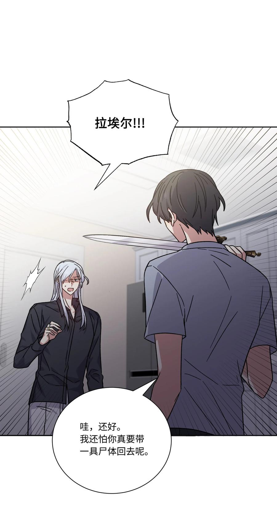 47 皇帝也穿过来了？(1/2)-第46话