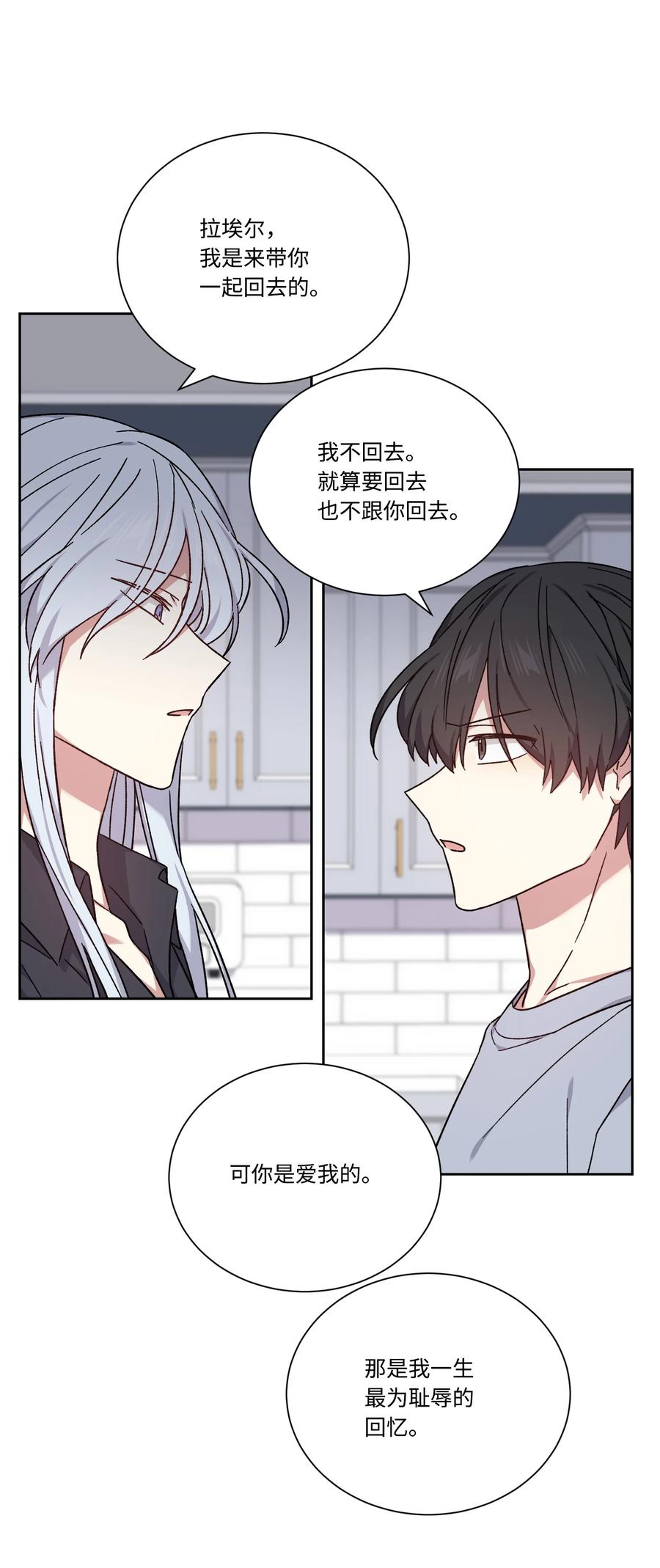 47 皇帝也穿过来了？(1/2)-第46话