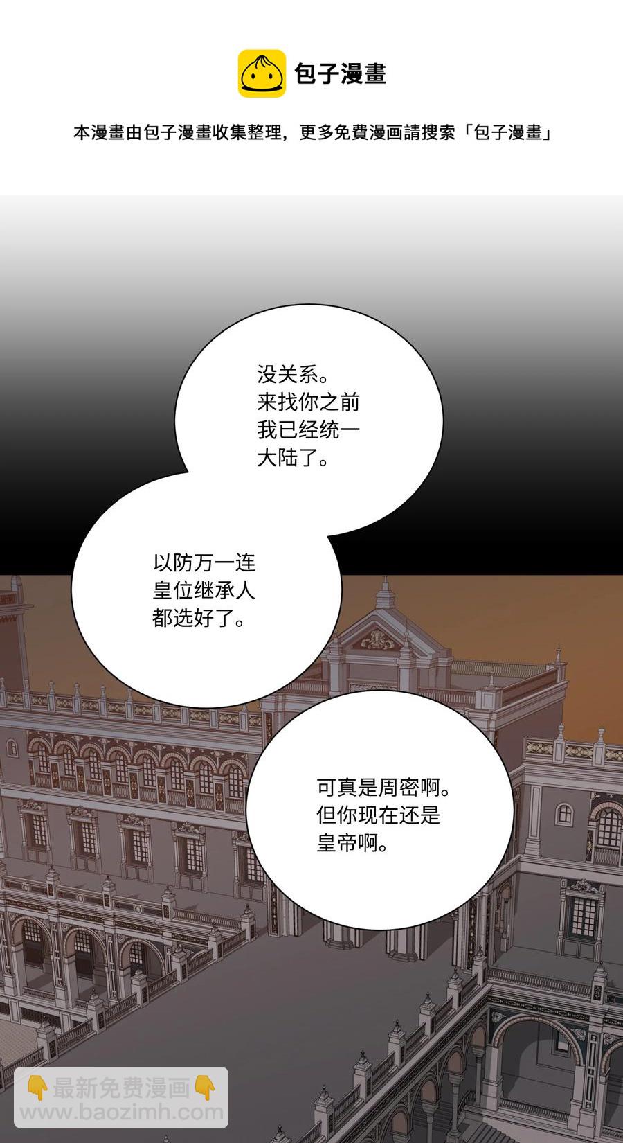47 皇帝也穿过来了？(1/2)-第46话