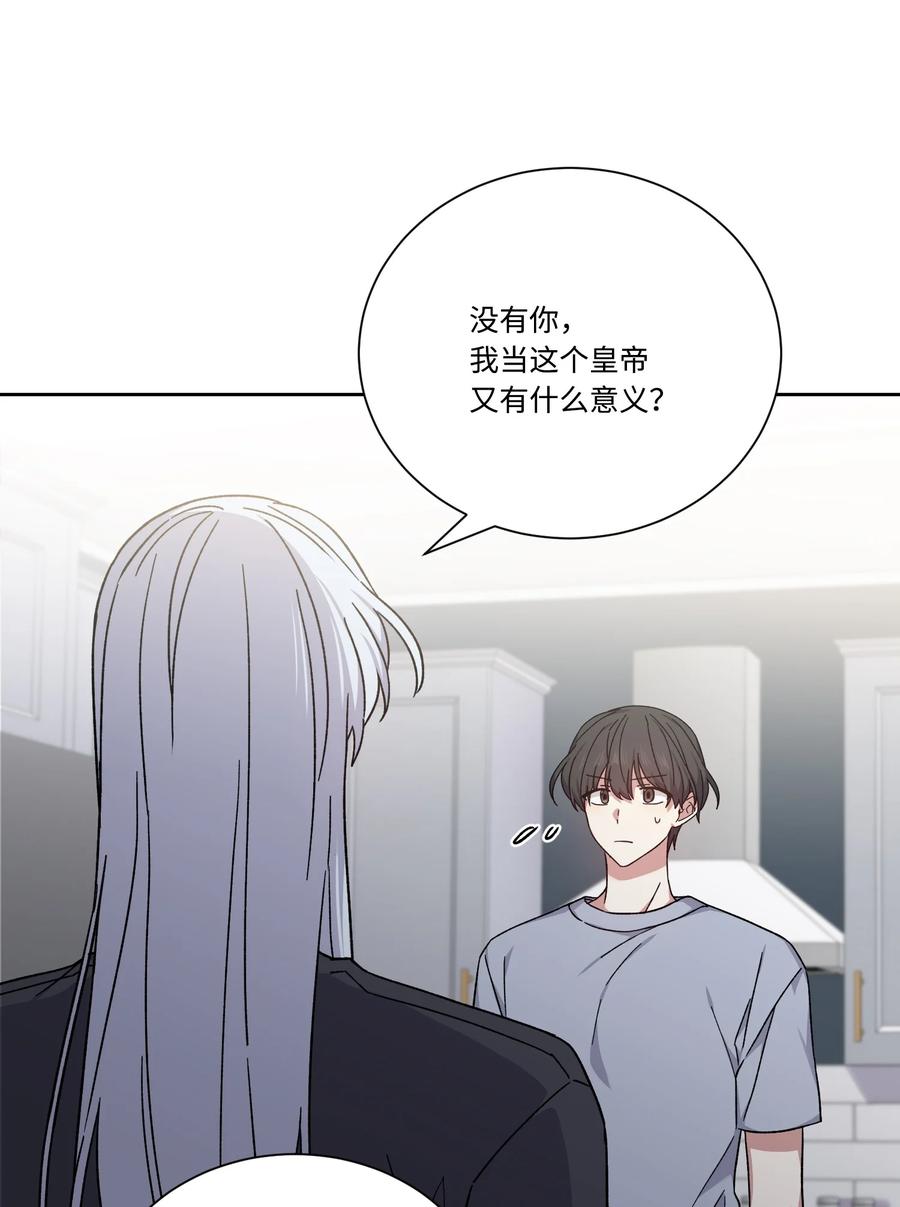 47 皇帝也穿过来了？(1/2)-第46话