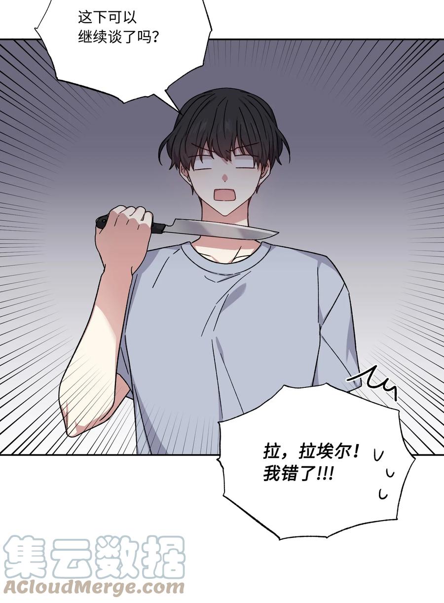 47 皇帝也穿过来了？(1/2)-第46话