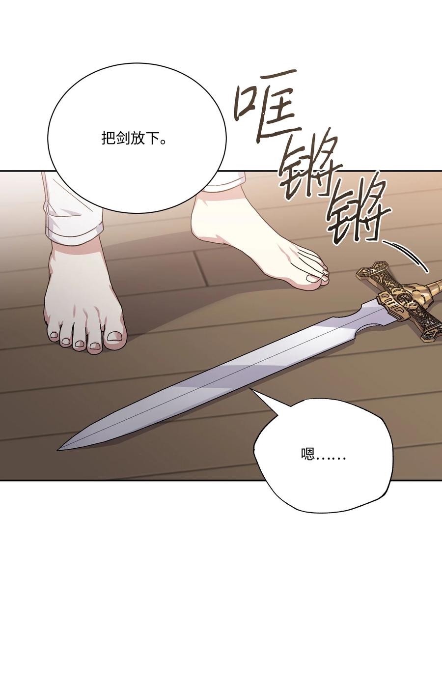 47 皇帝也穿过来了？(1/2)-第46话
