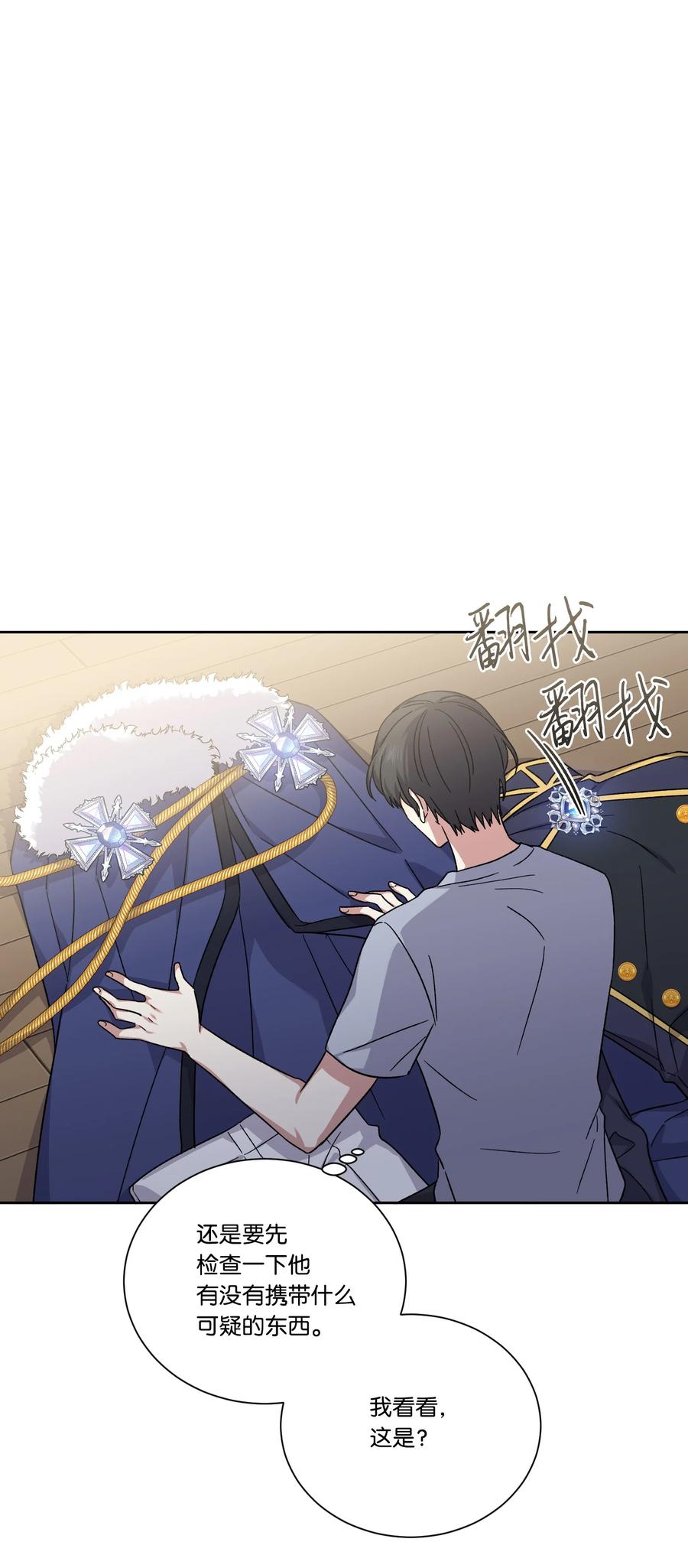 47 皇帝也穿过来了？(1/2)-第46话
