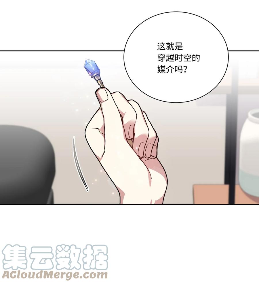 47 皇帝也穿过来了？(1/2)-第46话