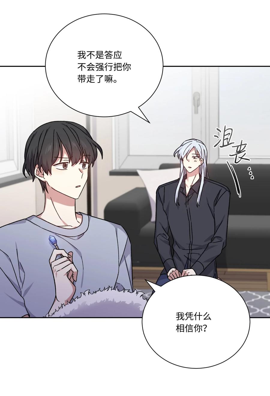 47 皇帝也穿过来了？(1/2)-第46话
