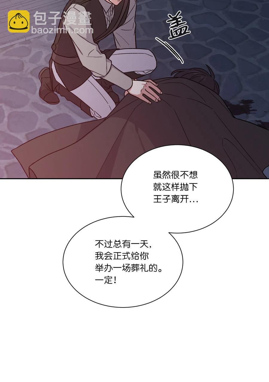06 遗言(1/2)-第6话