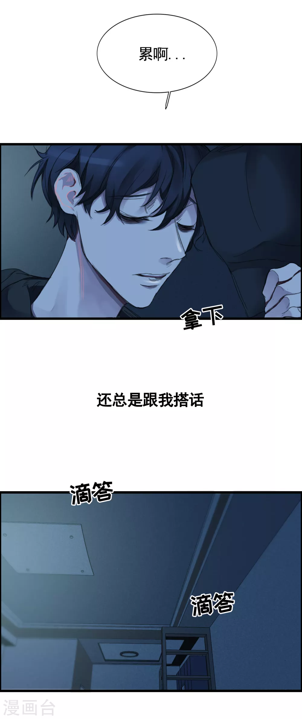 第2话 难道&hellip;是杀人犯来了？-第2话