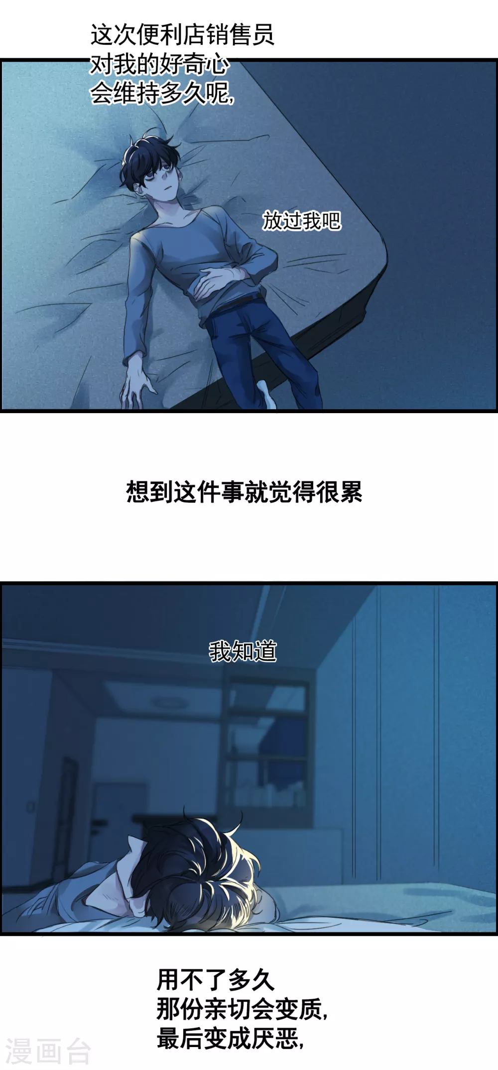 第2话 难道&hellip;是杀人犯来了？-第2话