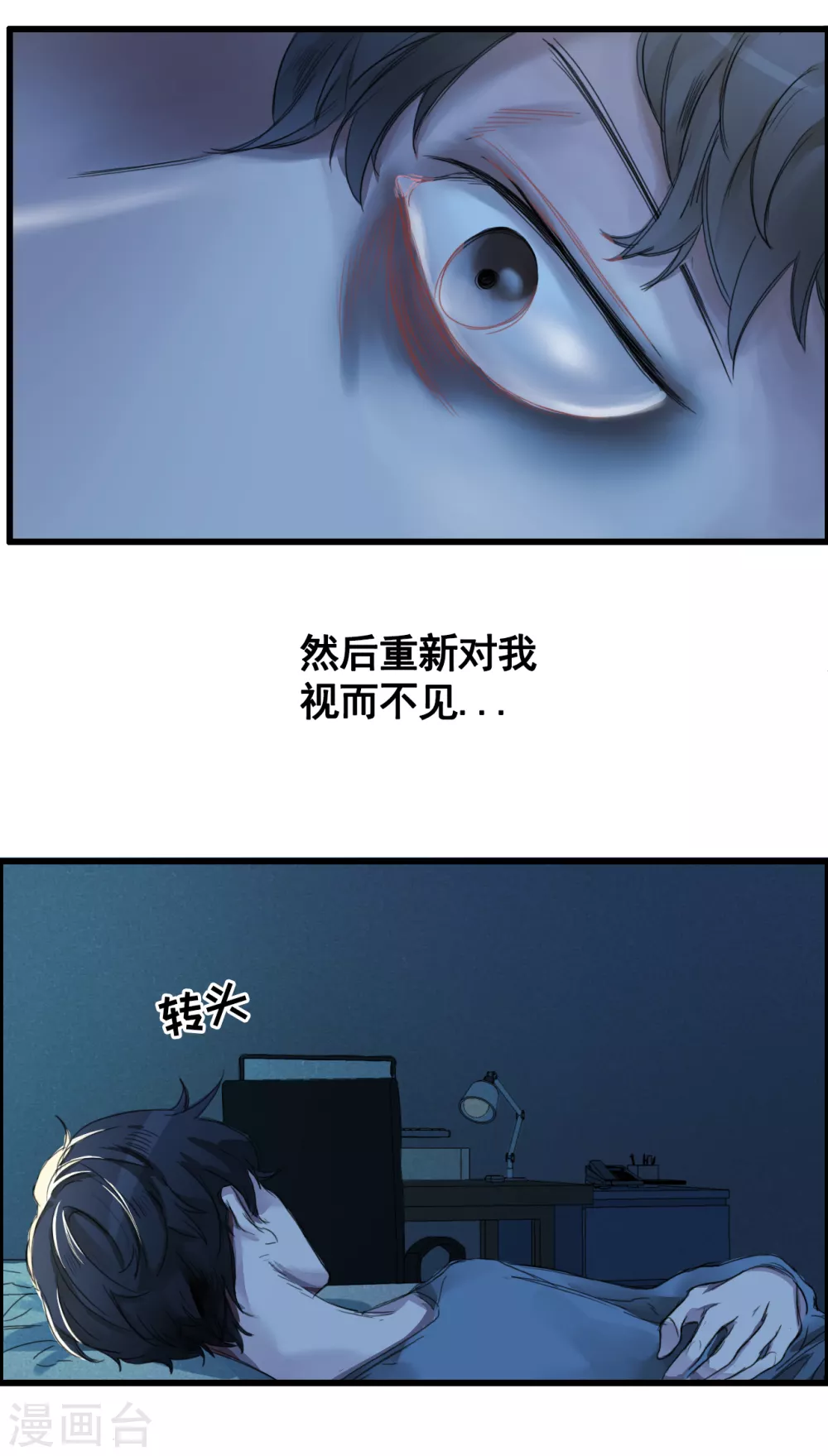 第2话 难道&hellip;是杀人犯来了？-第2话