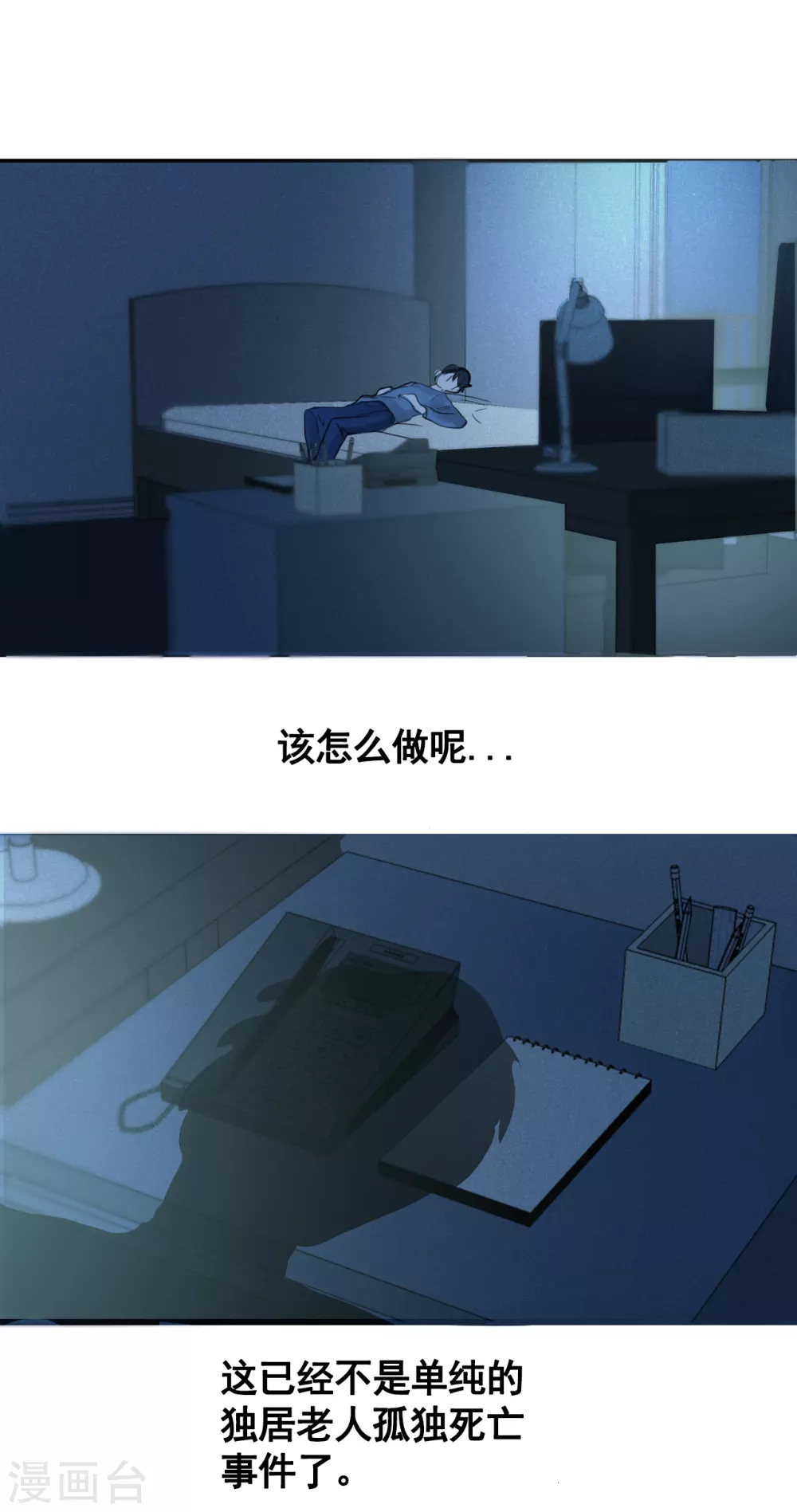 第2话 难道&hellip;是杀人犯来了？-第2话