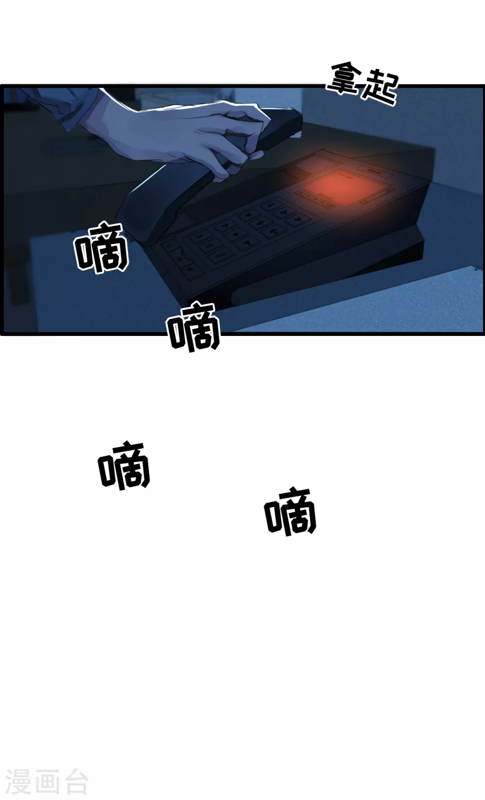 第2话 难道&hellip;是杀人犯来了？-第2话