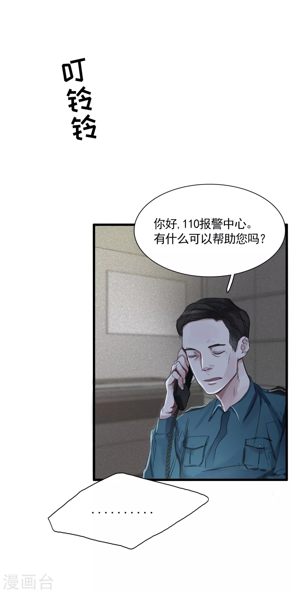 第2话 难道&hellip;是杀人犯来了？-第2话