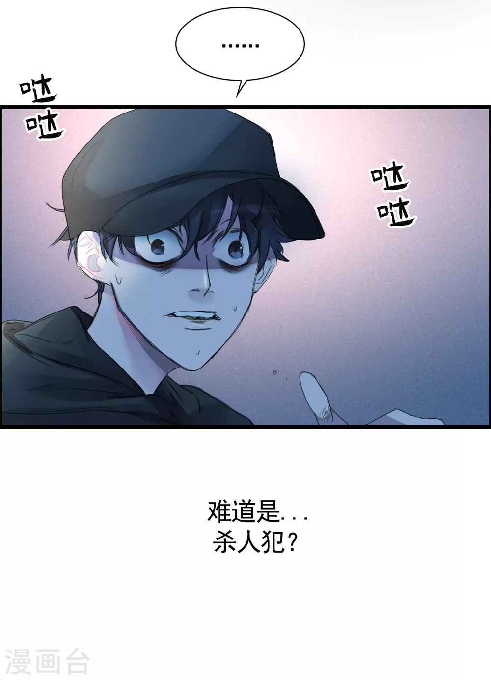 第2话 难道&hellip;是杀人犯来了？-第2话