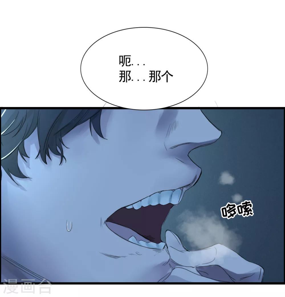 第2话 难道&hellip;是杀人犯来了？-第2话