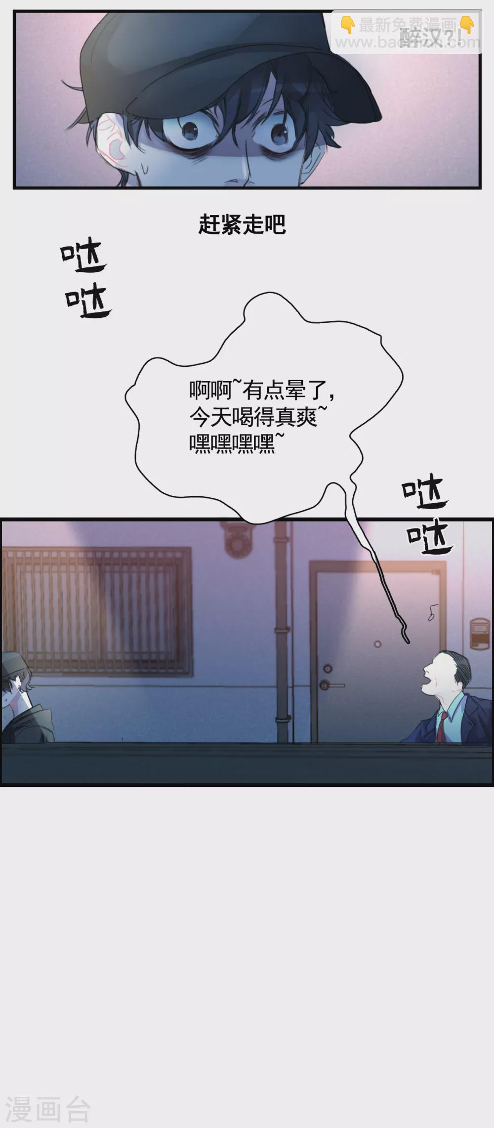 第2话 难道&hellip;是杀人犯来了？-第2话