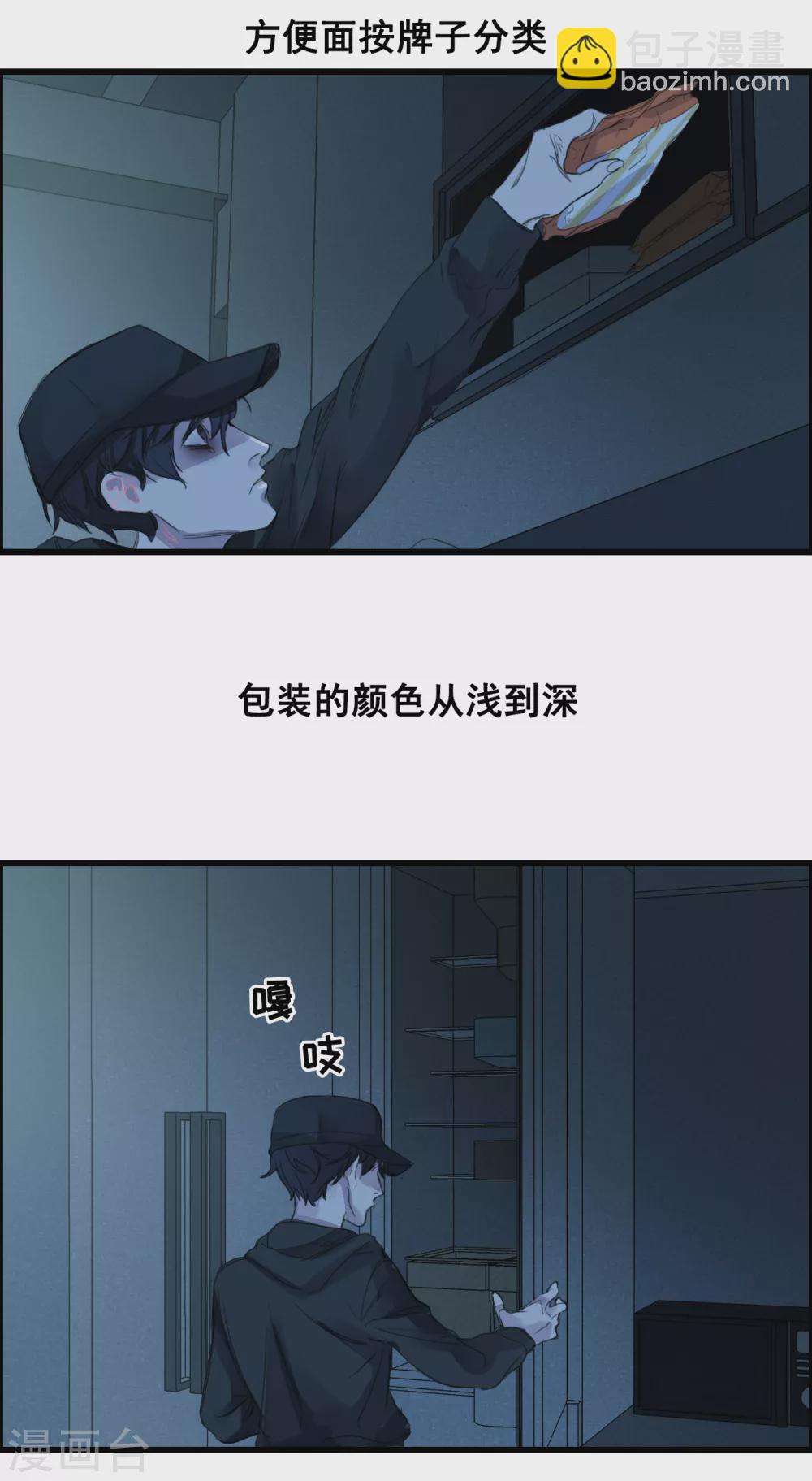 第2话 难道&hellip;是杀人犯来了？-第2话