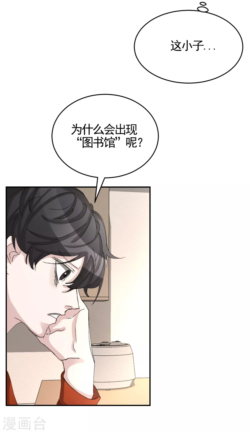 第12话 已借出图书里的秘密(1/2)-第12话
