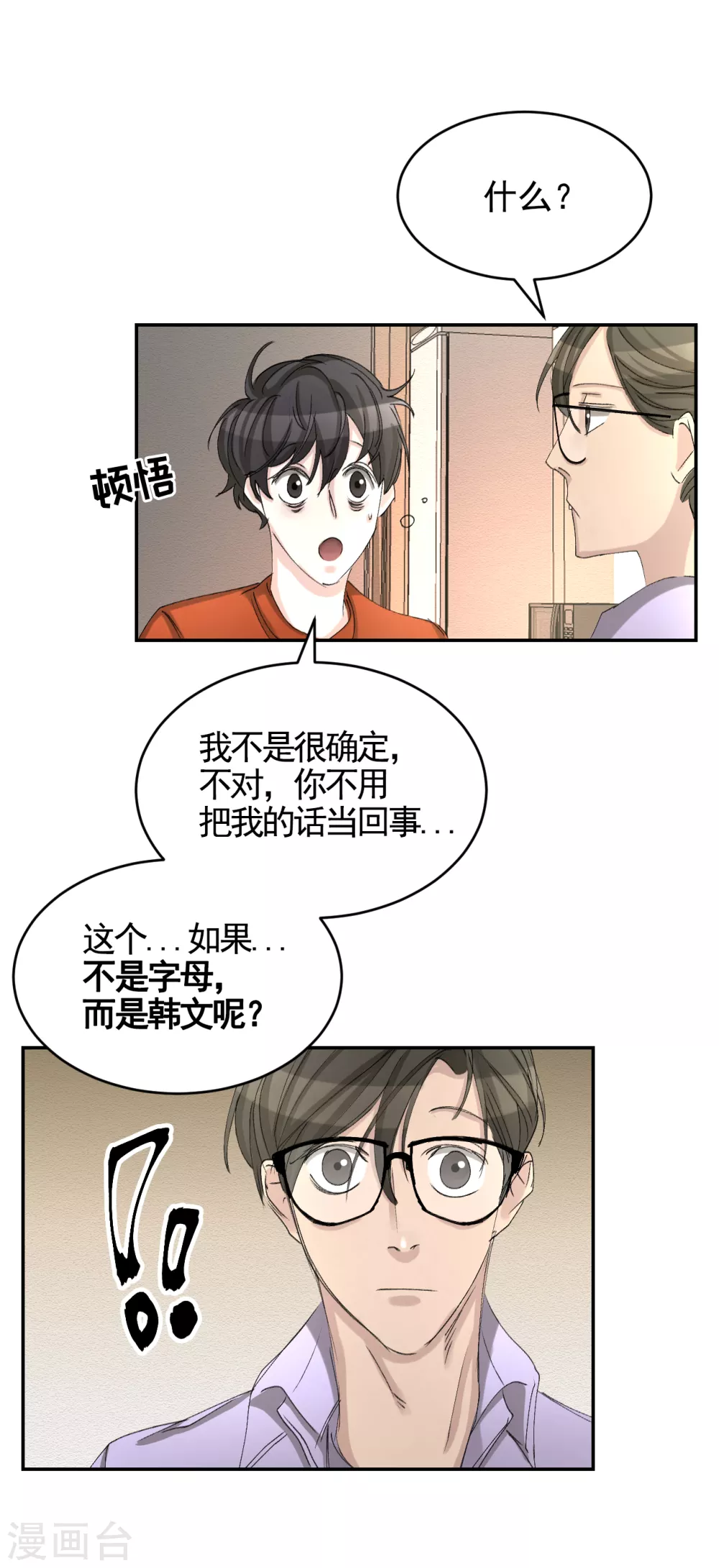 第12话 已借出图书里的秘密(1/2)-第12话