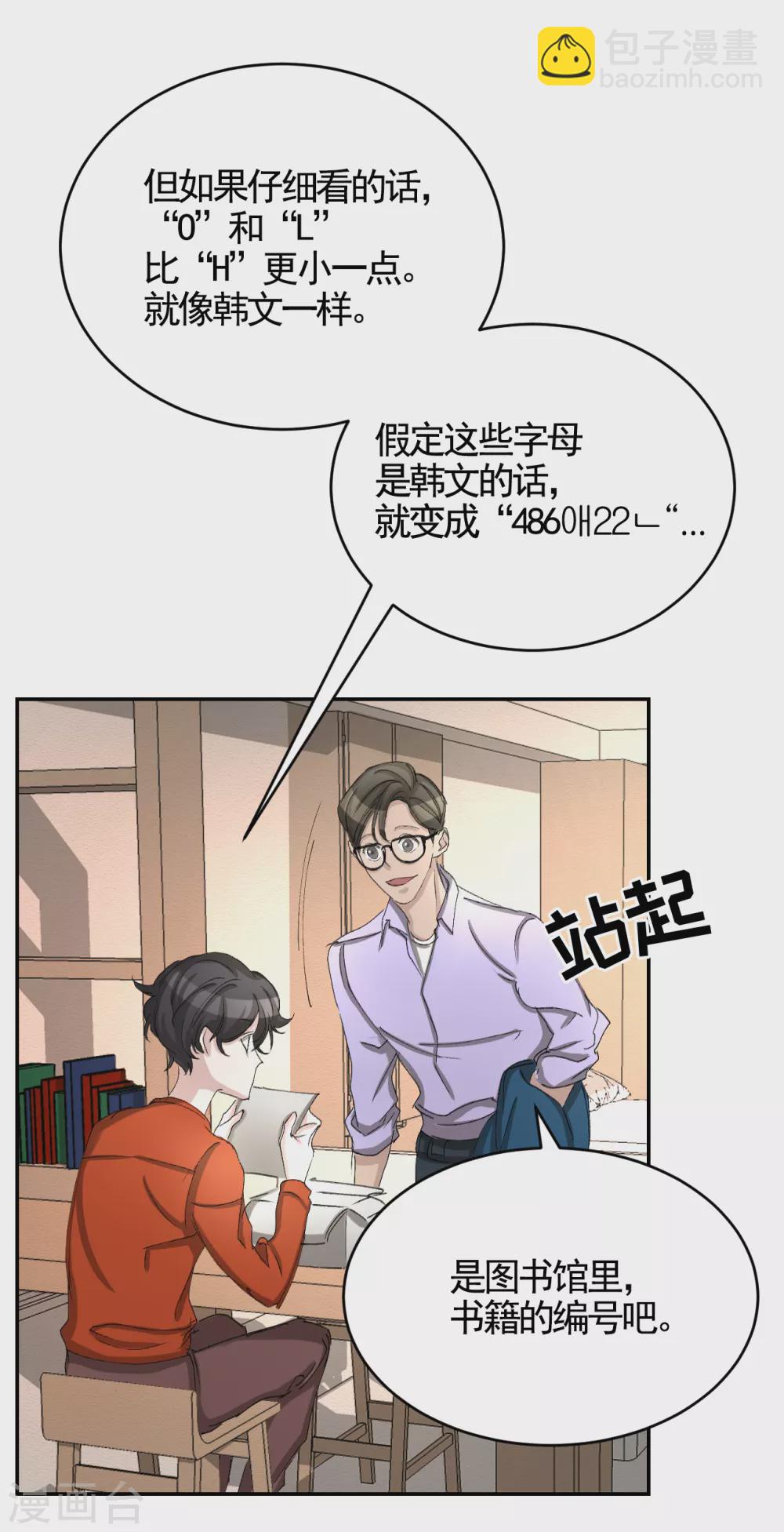 第12话 已借出图书里的秘密(1/2)-第12话
