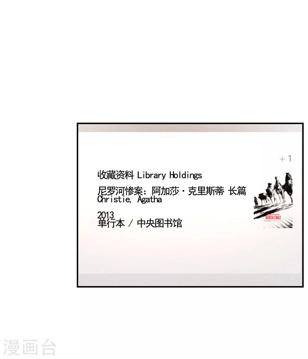 第12话 已借出图书里的秘密(1/2)-第12话