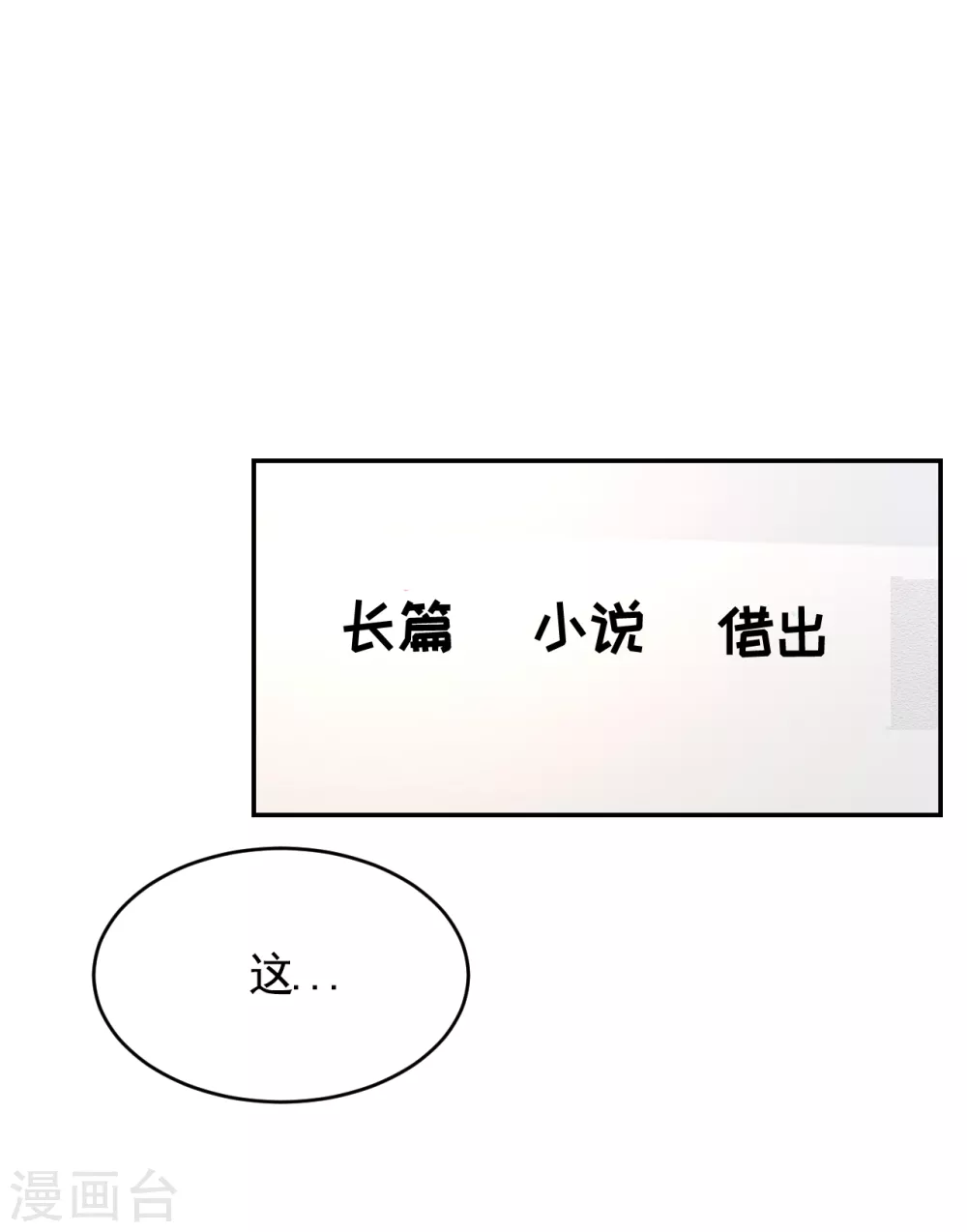 第12话 已借出图书里的秘密(1/2)-第12话