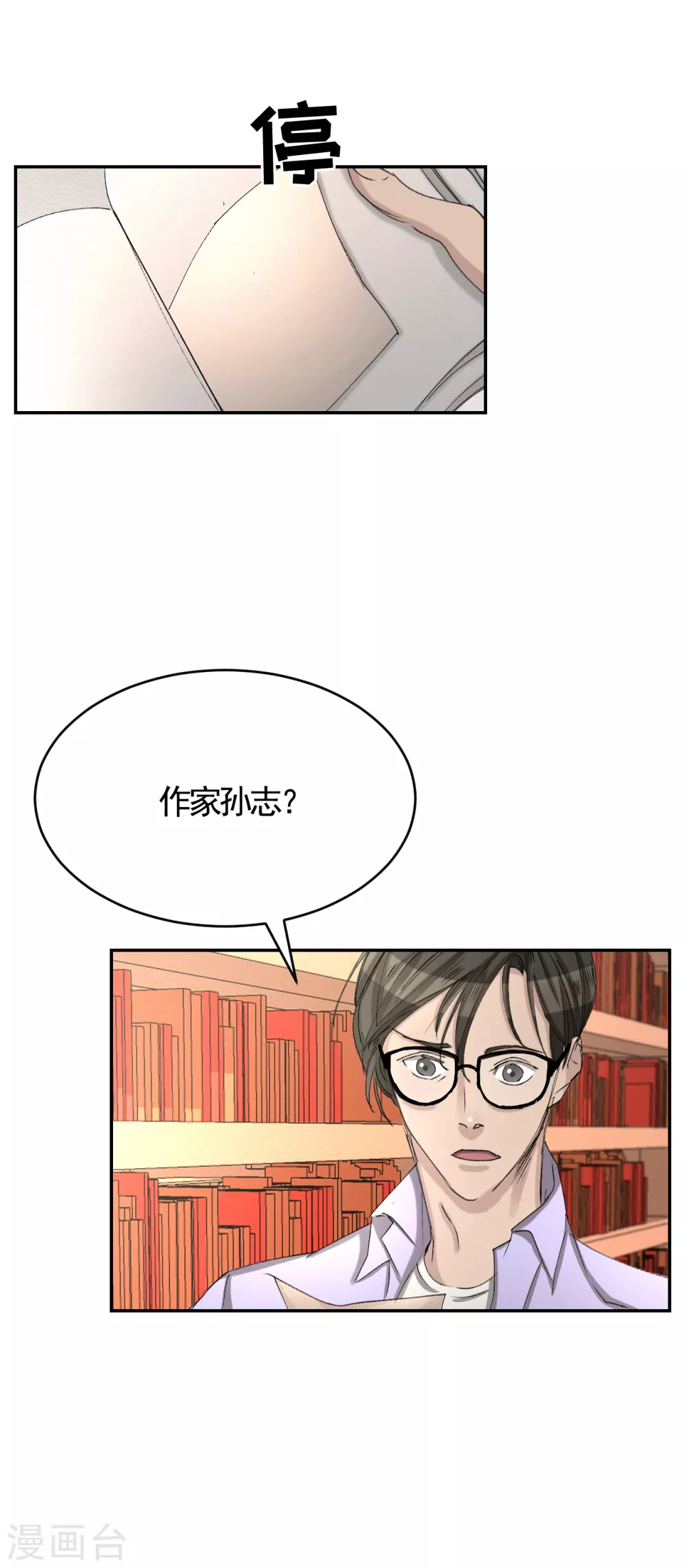 第12话 已借出图书里的秘密(1/2)-第12话