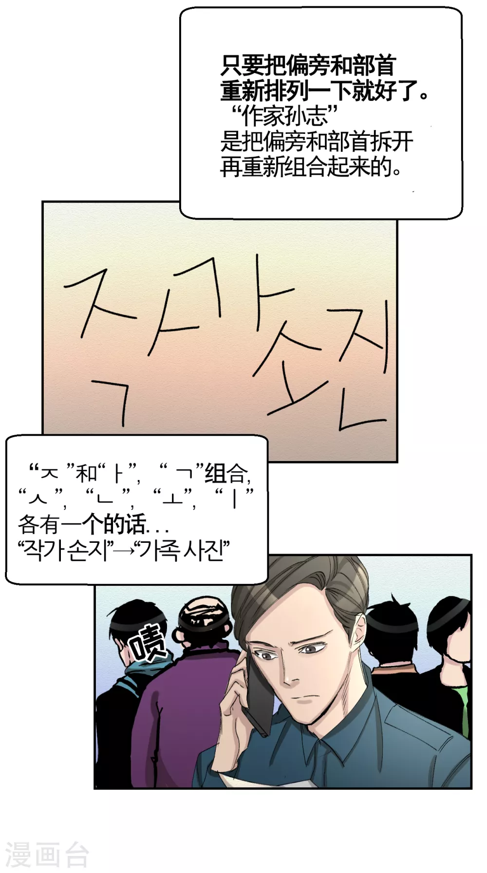 第12话 已借出图书里的秘密(1/2)-第12话