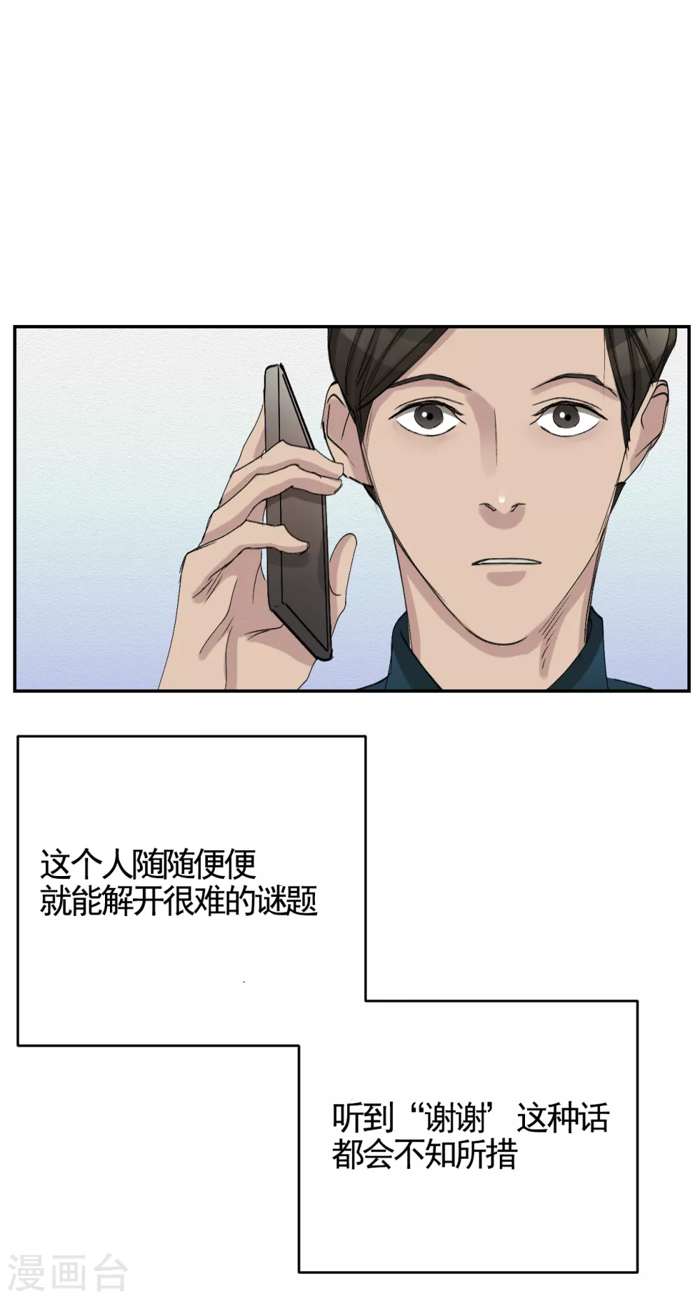 第12话 已借出图书里的秘密(1/2)-第12话
