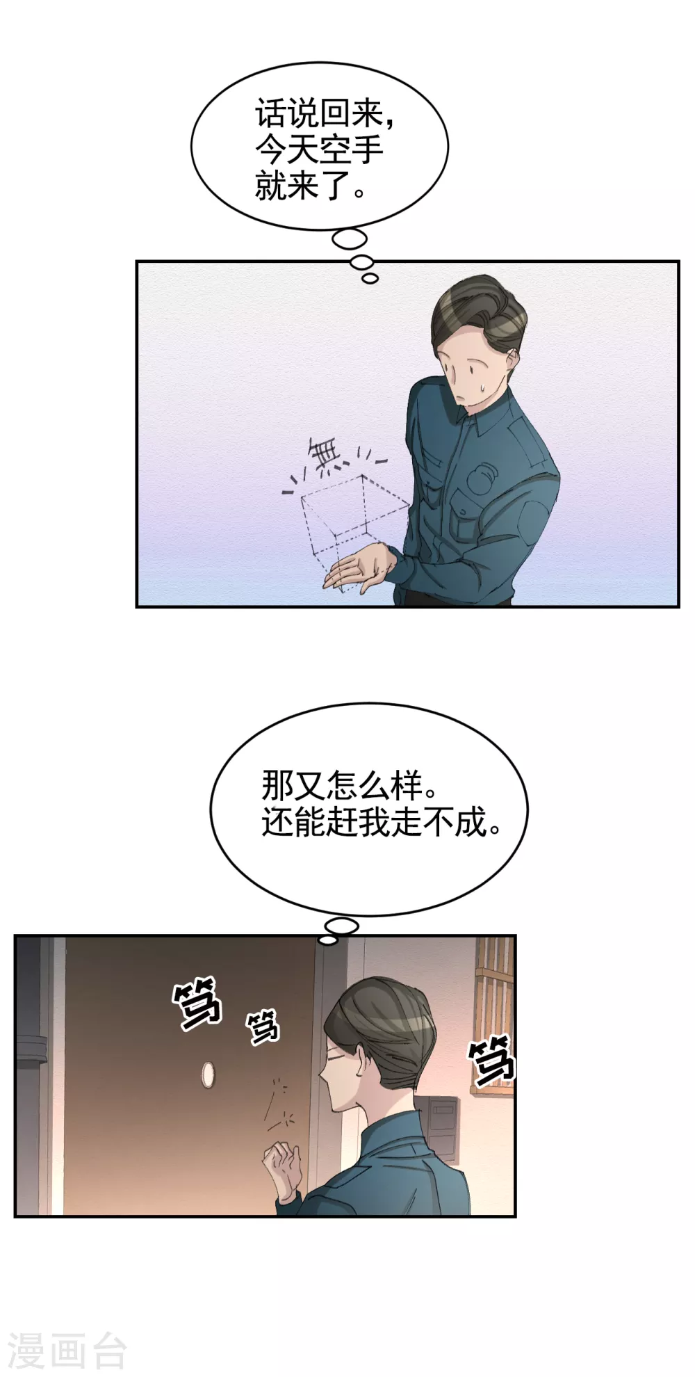 第14话 小家伙情况危急(1/2)-第14话
