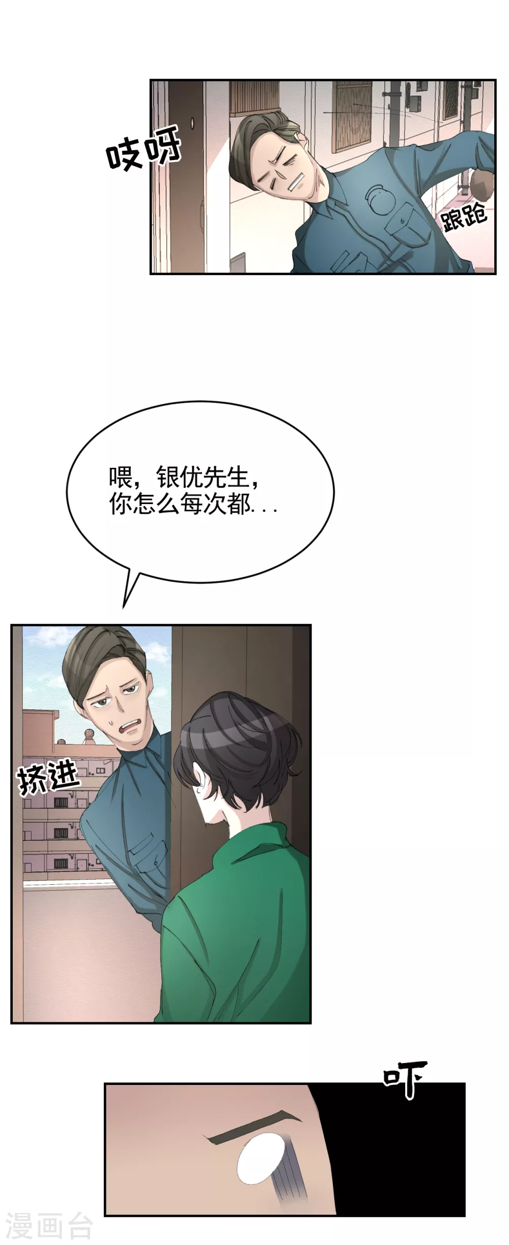 第14话 小家伙情况危急(1/2)-第14话