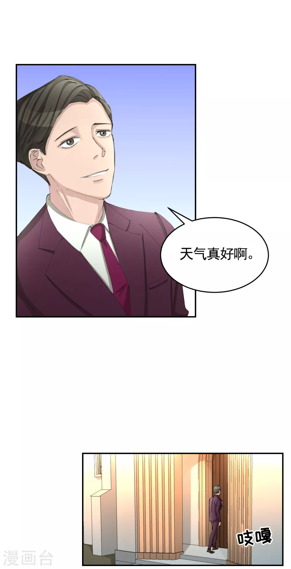 第14话 小家伙情况危急(1/2)-第14话