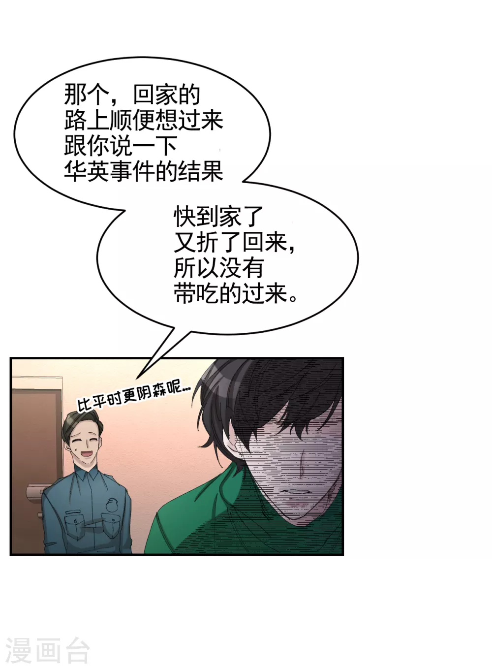 第14话 小家伙情况危急(1/2)-第14话