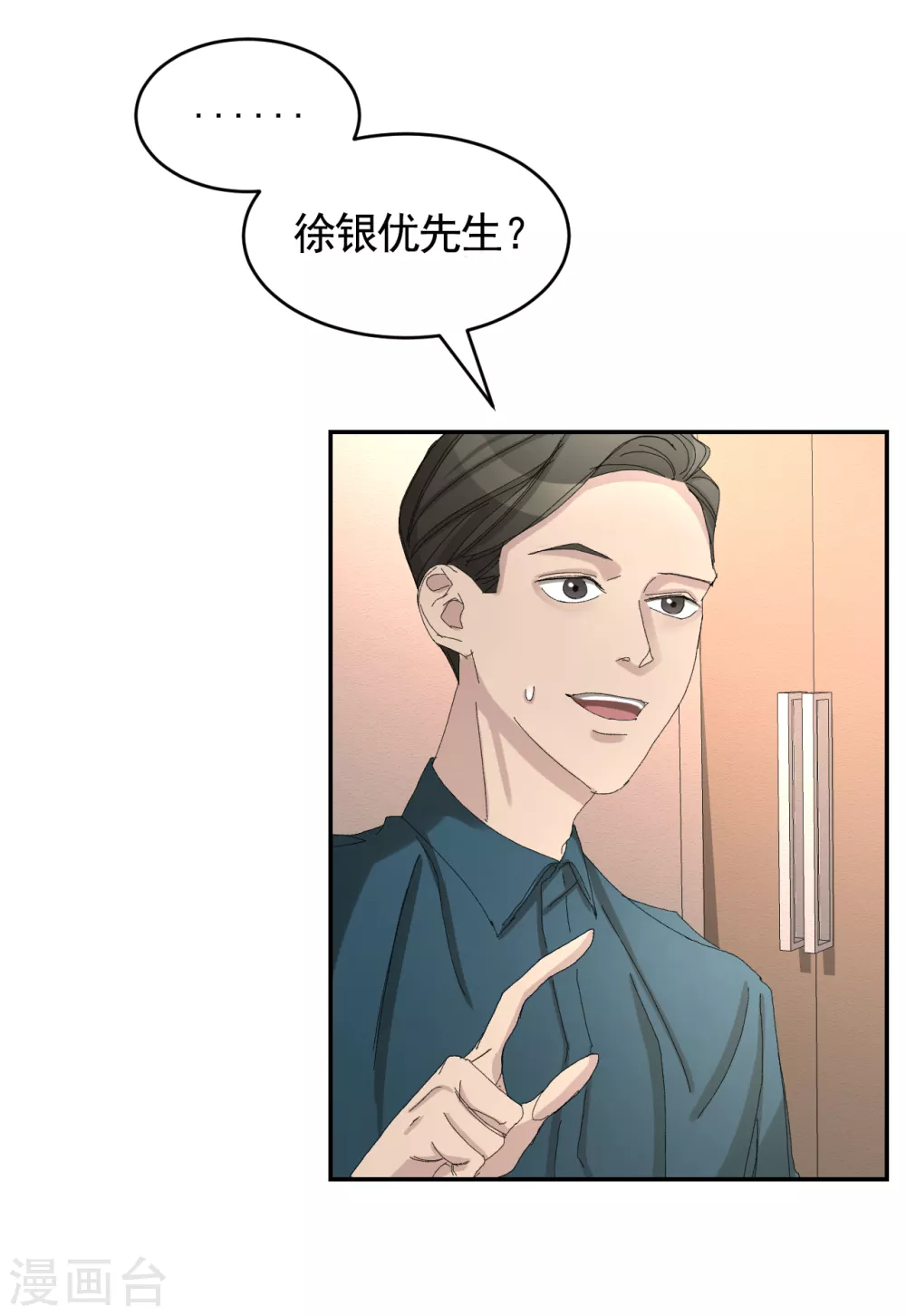 第14话 小家伙情况危急(1/2)-第14话