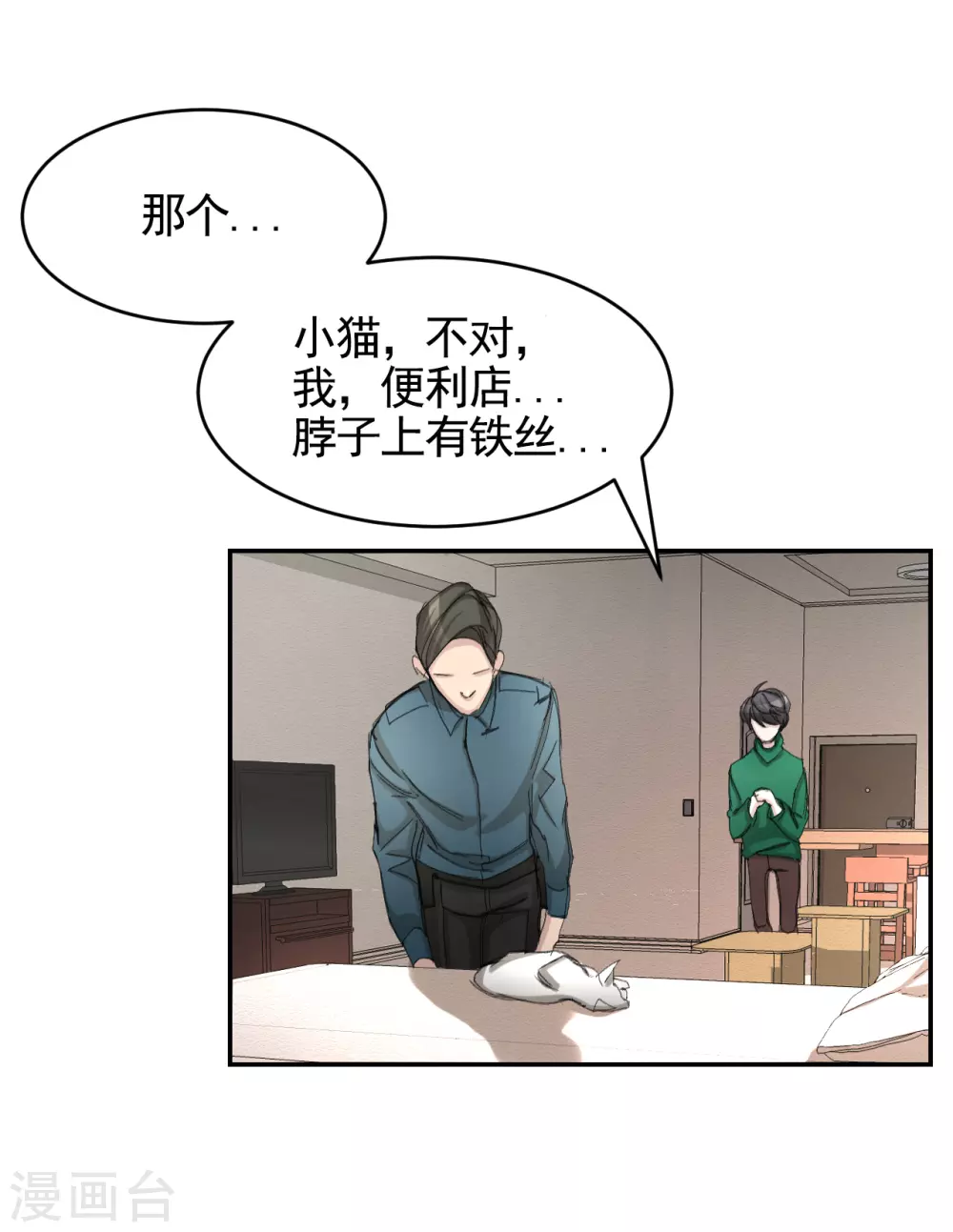 第14话 小家伙情况危急(1/2)-第14话