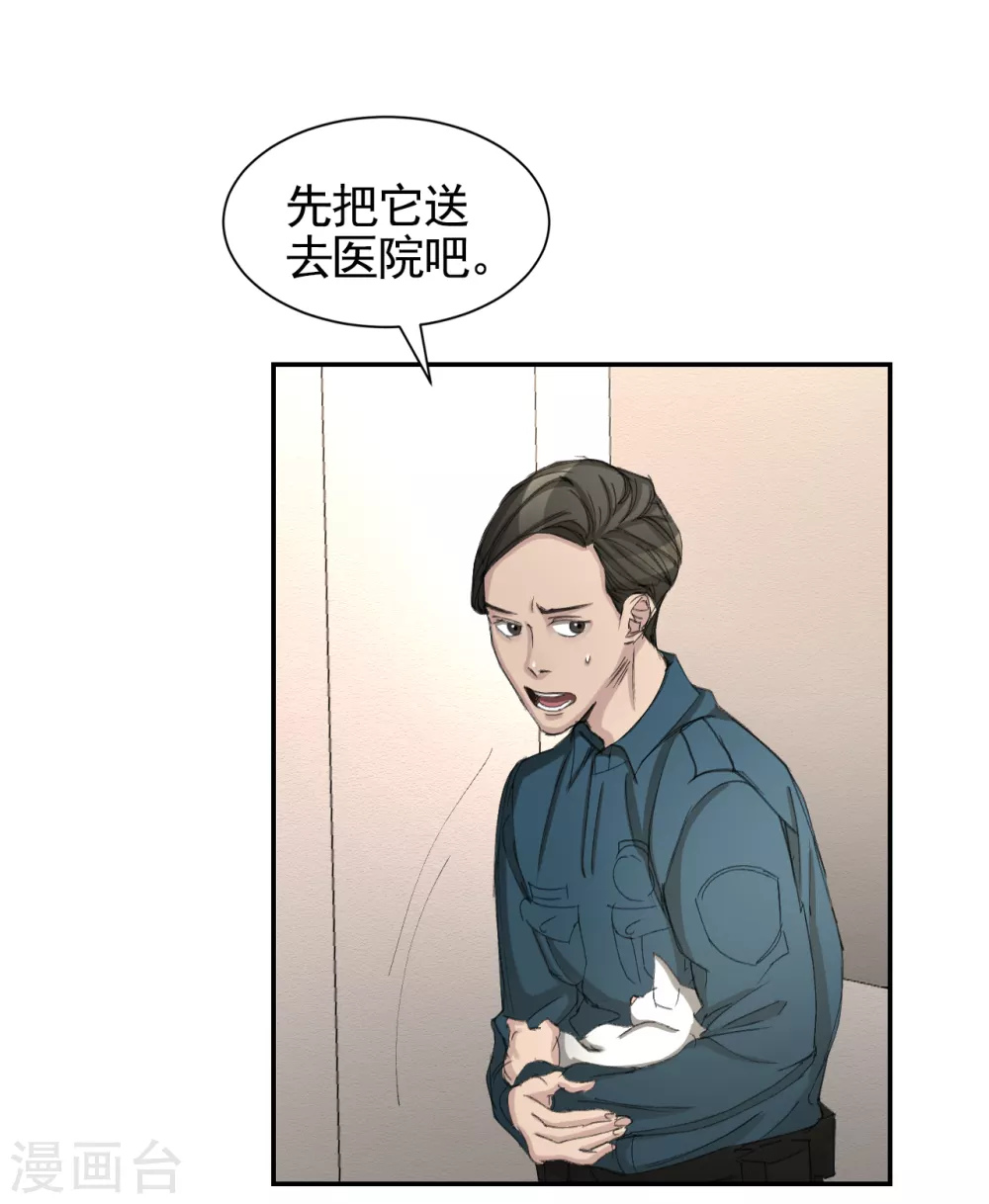 第14话 小家伙情况危急(1/2)-第14话