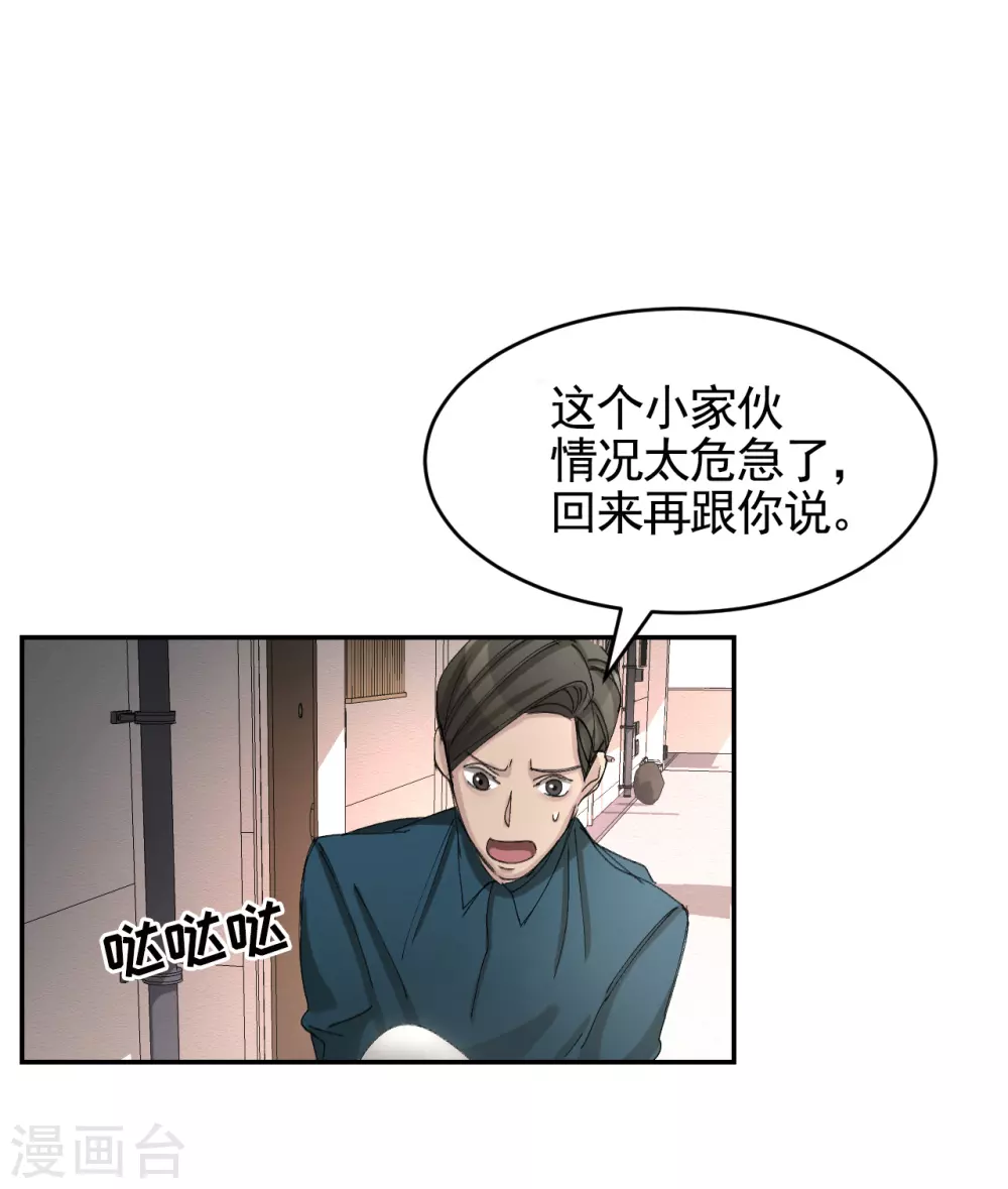 第14话 小家伙情况危急(1/2)-第14话