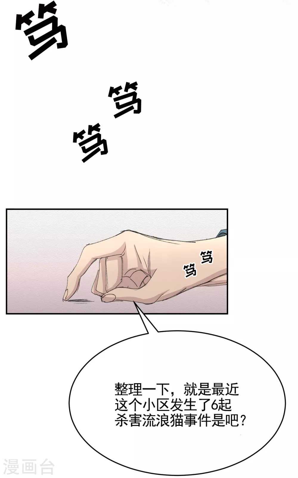 第14话 小家伙情况危急(1/2)-第14话