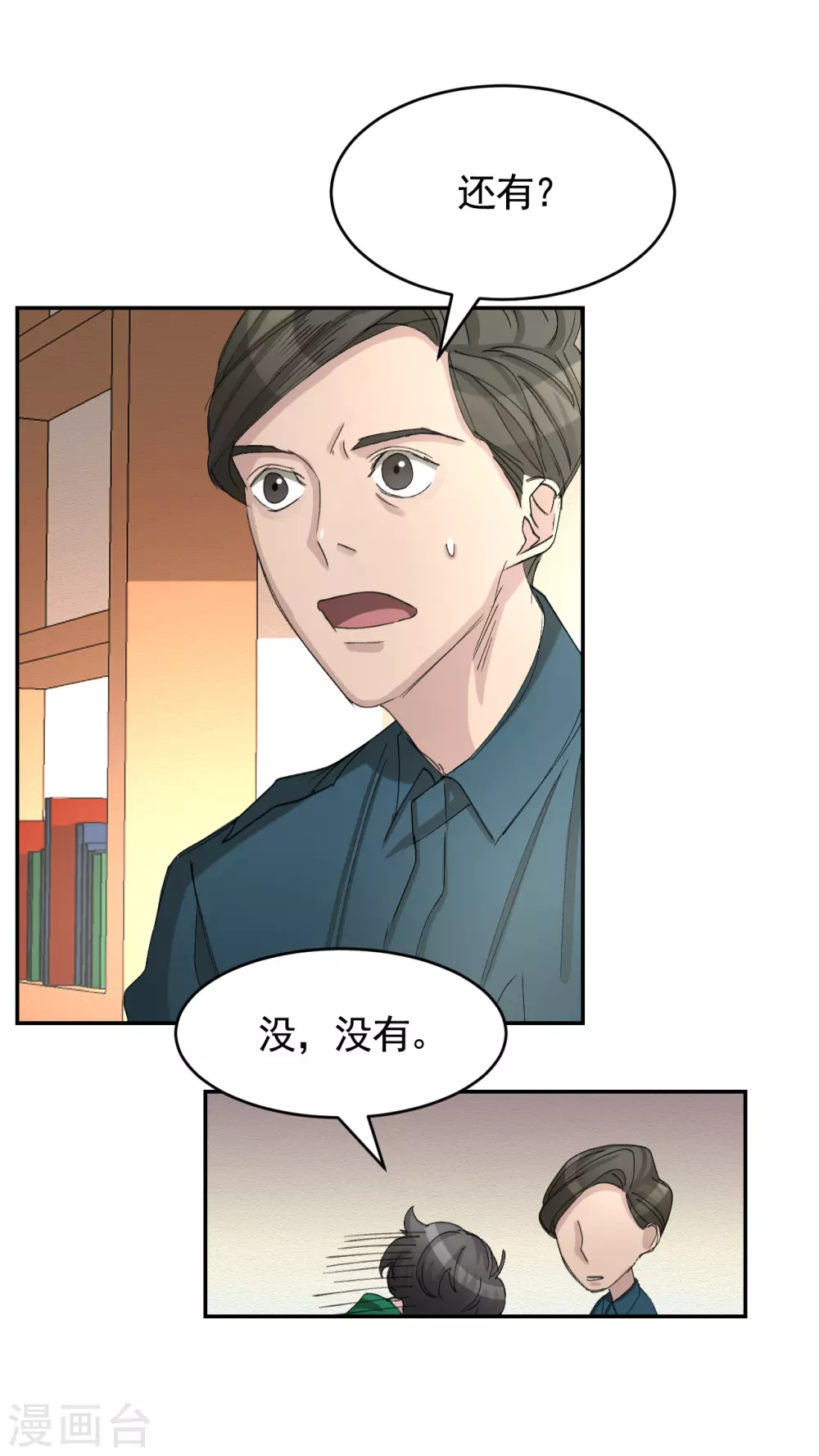 第14话 小家伙情况危急(1/2)-第14话