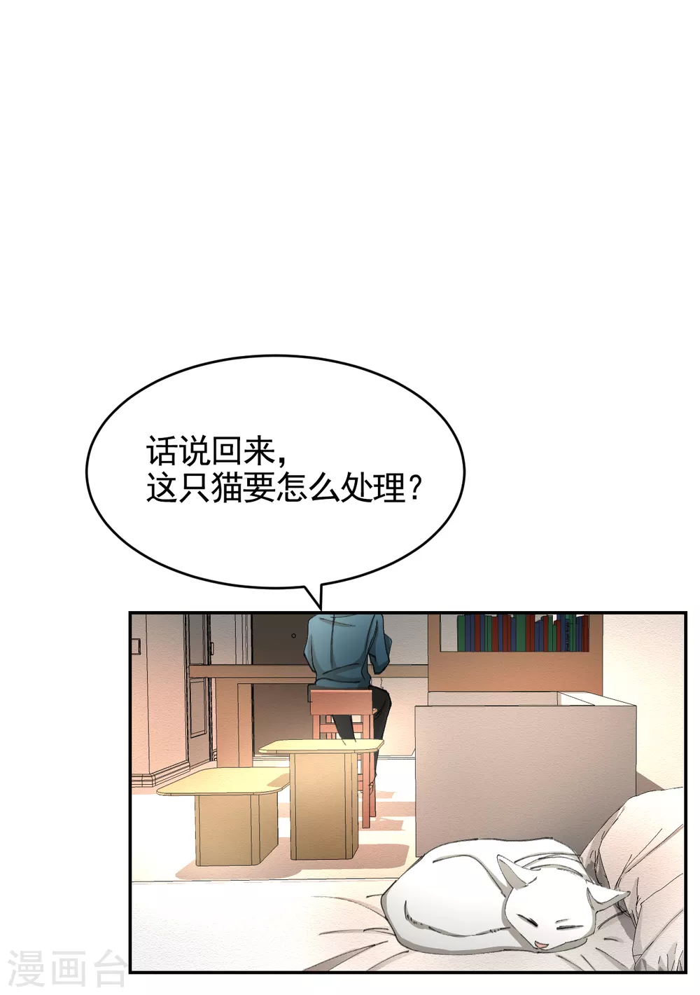 第14话 小家伙情况危急(1/2)-第14话