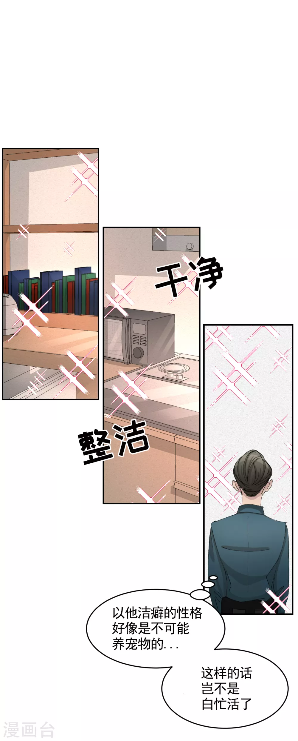 第14话 小家伙情况危急(1/2)-第14话